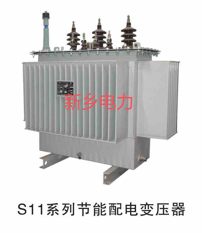 S11系列节能配电变压器