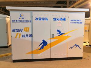 北京东奥会电力项目